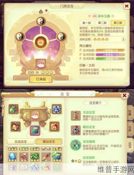 梦幻西游手游全方位防封秘籍大揭秘