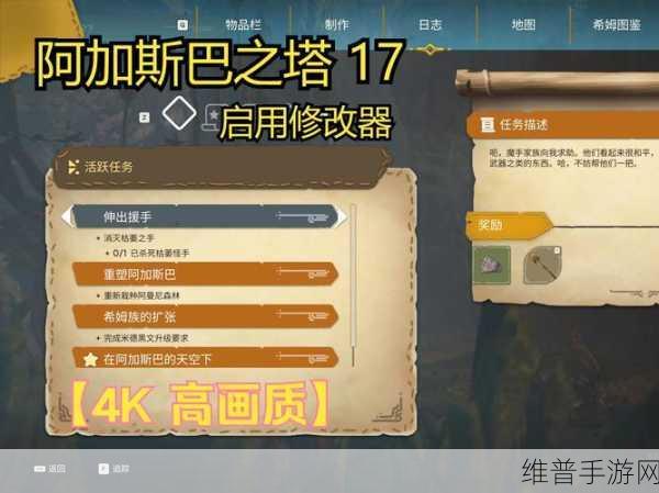 阿加斯巴之塔，深度解析皮革获取攻略