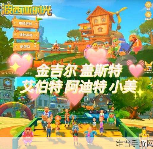 波西亚时光，揭秘粗皮革的获取途径与制作攻略