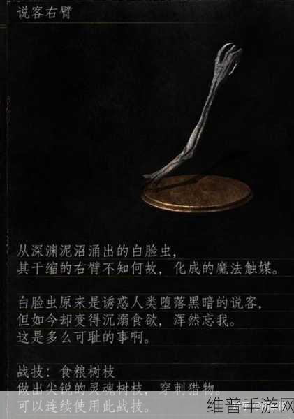 黑暗之魂重制版，吸魂鬼誓约地点与任务全解析