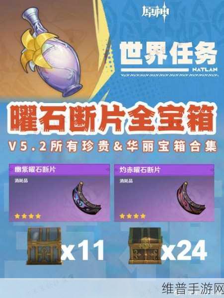 原神翠青曜石断片高效收集指南