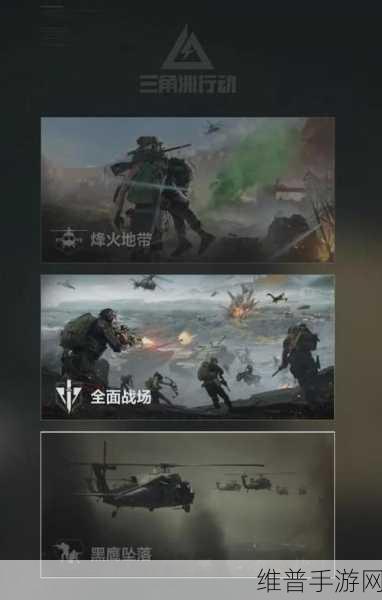 探索三角洲行动手游，剧情模式究竟存不存在