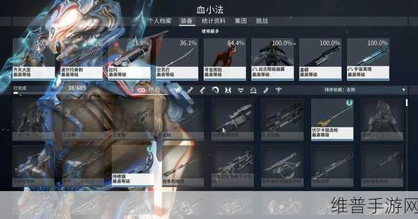 星际战甲深度攻略，揭秘哪些武器不能卖