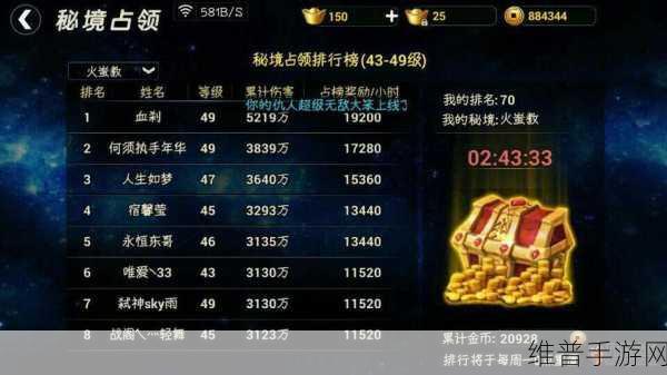 武极天下手游攻略，低级低装玩家的秘境通关秘籍
