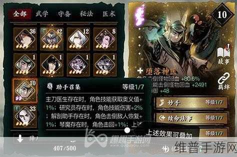 影之刃2心法升级全攻略，解锁角色战斗力的关键