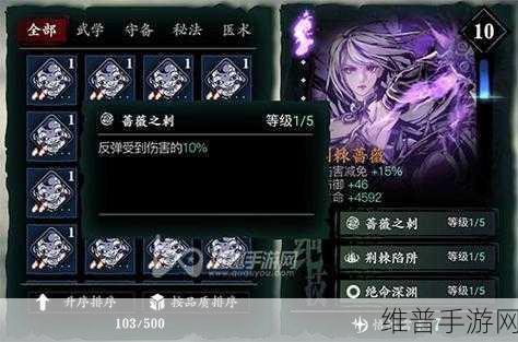 影之刃2心法升级全攻略,解锁角色战斗力的关键