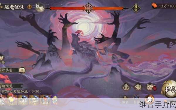 阴阳师手游攻略，全面解析破魔伏诛活动通关技巧