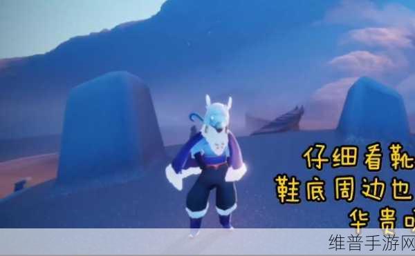 光遇手游中棉裤的全方位解析