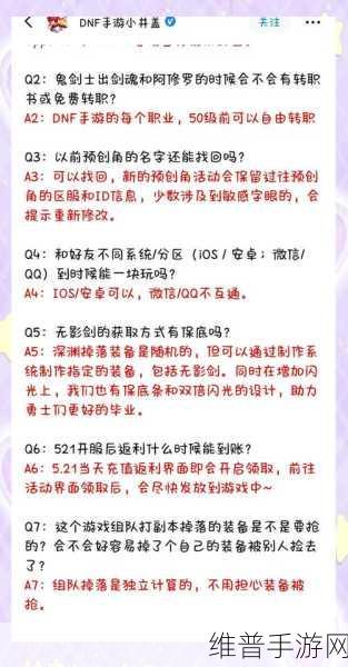 DNF 手游前期开荒秘籍，全方位攻略指南