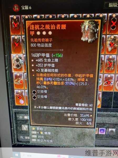 暗黑破坏神 4 速刷低语古币秘籍大公开