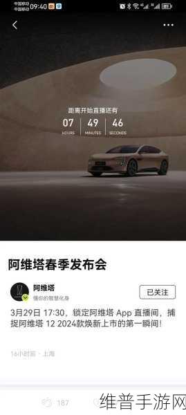 阿维塔12手游联动全新升级，双动力带来哪些超越期待的体验解析