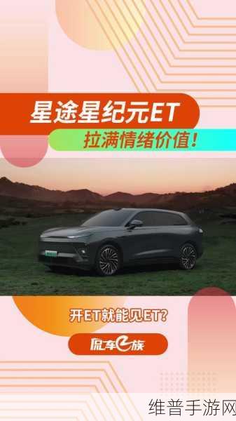 联想奇瑞联手打造手游新纪元，全新星纪元ET增程四驱智能座舱体验全面升级