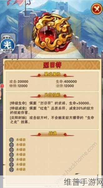 少年三国志，押镖任务全攻略指南