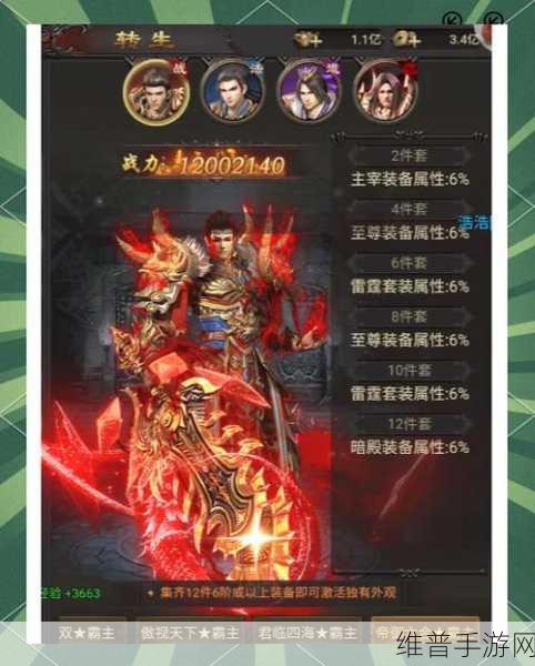 传奇霸业战士必备技能全解析