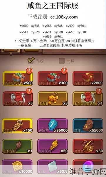咸鱼之王扫帚获取全攻略，助你称霸游戏世界