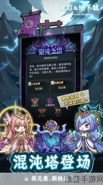 提灯与地下城大师1-3全面通关攻略指南