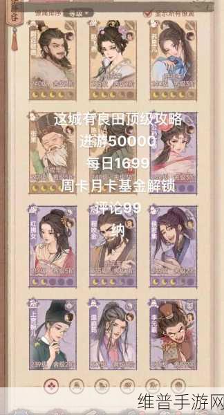 这城有良田，顶级五人组的无敌搭配攻略