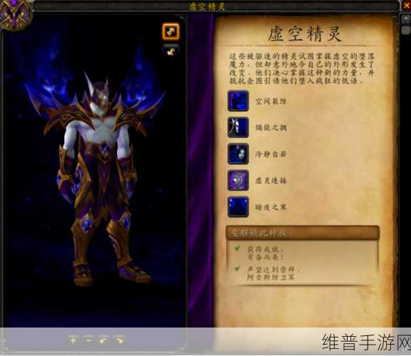 魔兽世界手游，虚空精灵解锁与阿古斯战役全攻略