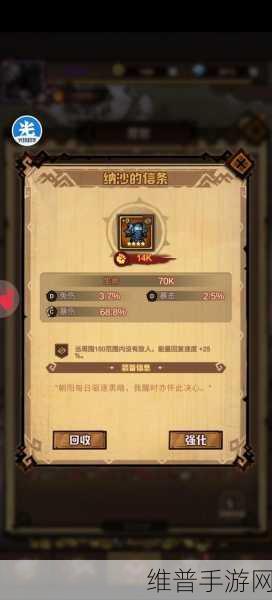 艾尔多战记巡逻状态详解,解除与更换阵容方法