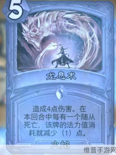 炉石传说炽焰祈咒全解析，强大的魔法力量