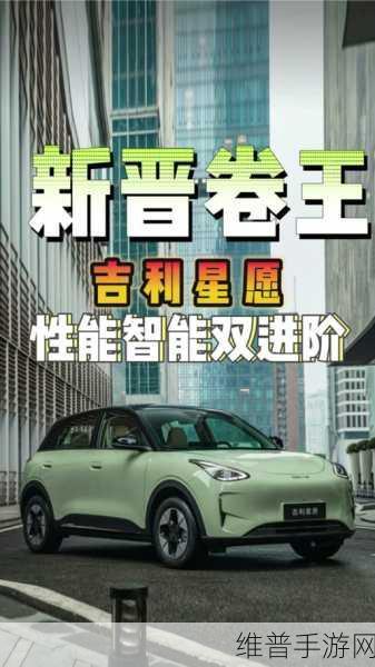 吉利新能源布局下的手游新体验，超醇电混与银河系列商标申请引发热议