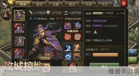 攻城掠地手游深度攻略,副将招募与培养全解析