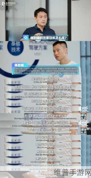 理想智驾高管变动，携地平线前精英共赴具身智能手游新纪元