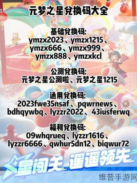 元梦之星微信红包领取全攻略