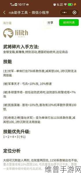 帝国战纪弓兵精英深度攻略,策略技巧助你价值最大化