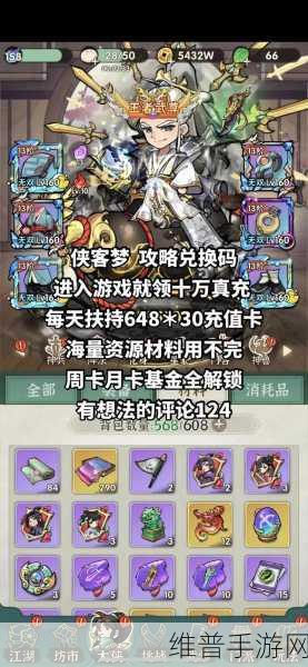 侠客梦微信小程序包子获取全攻略