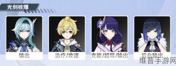 原神浪涌之瞬活动全方位介绍