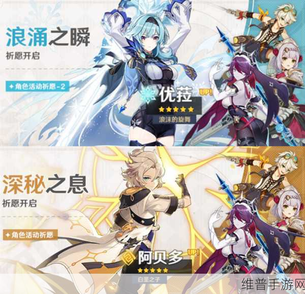 原神浪涌之瞬活动全方位介绍
