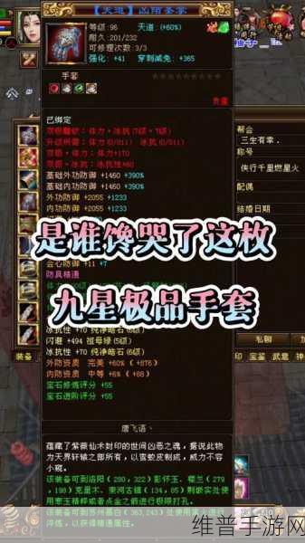 天龙八部手游，雕文分配秘籍大公开