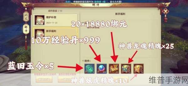 天龙八部手游,雕文分配秘籍大公开