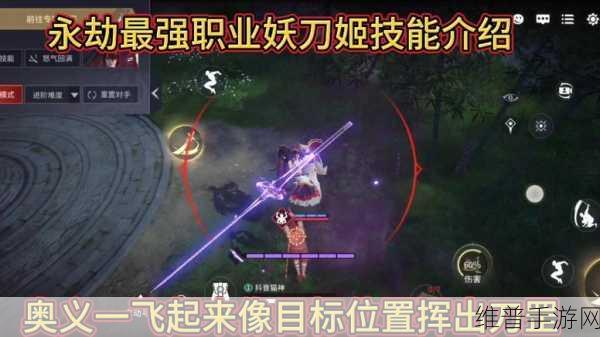 永劫无间手游深度解析，高手为何偏爱绕开妖刀姬