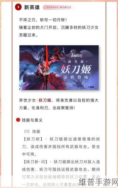 永劫无间手游深度解析,高手为何偏爱绕开妖刀姬