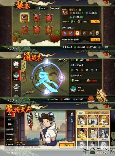 火影忍者手游瞬身套装获取攻略及资源管理高效避浪费策略详解
