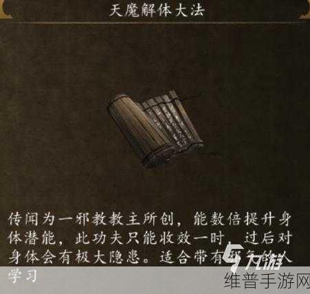 侠客风云传，内功秘籍大揭秘，谁能称雄