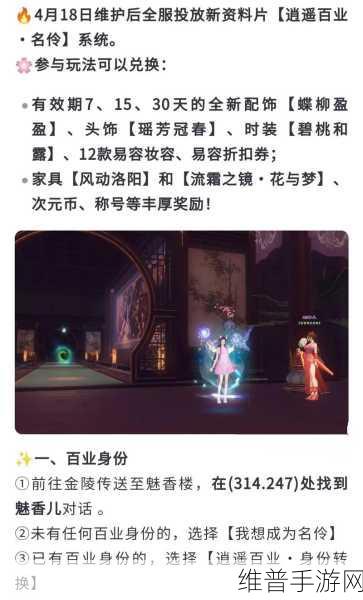 倩女幽魂手游组队玩法的多重优势与精彩推荐
