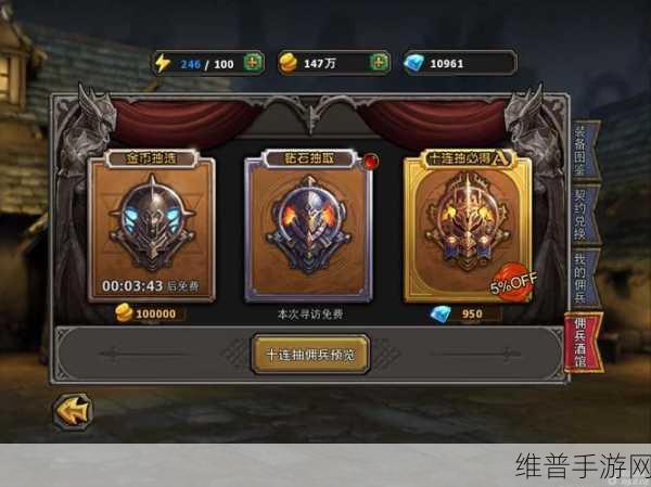 暗黑黎明佣兵任务通关全攻略,解锁胜利的关键步骤