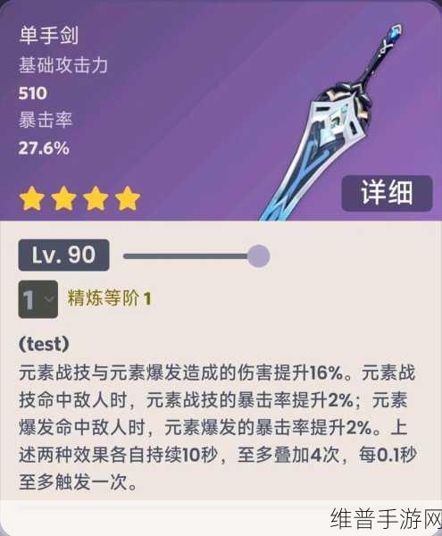 原神纪行武器精选策略,解锁角色战力飙升新篇章
