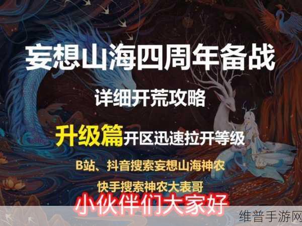 妄想山海琼玉液获取全攻略，解锁珍稀道具的秘诀