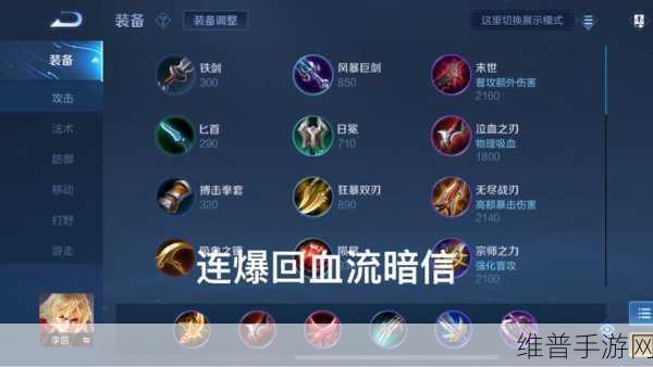 王者荣耀，韩信出装秘籍，制霸战场不是梦