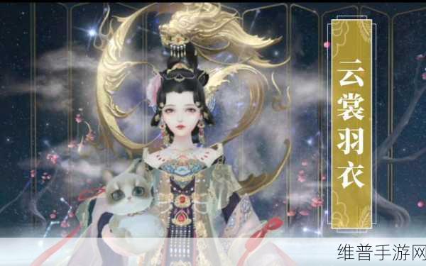 云裳羽衣手游，安卓版与iOS版全方位解析