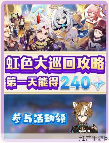 原神更新攻略，掌握更新时间，畅享全新体验