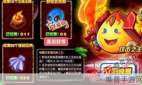 赛尔号手游体力史莱姆种族值与技能深度洞察
