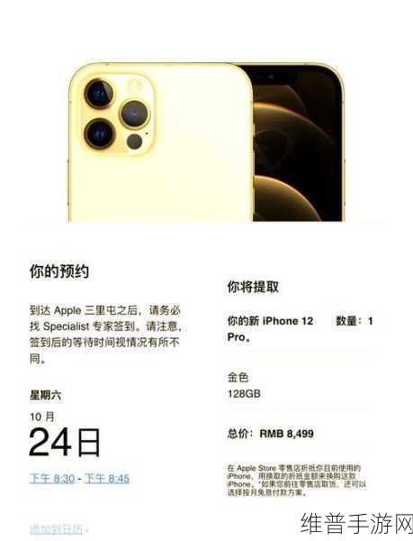 苹果携手鸿准，揭秘即将颠覆手游界的新设备深度攻略