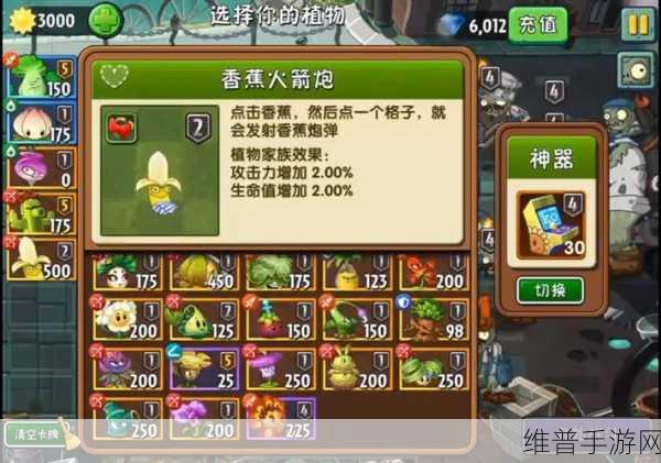 植物大战僵尸2黄油毛茛深度攻略解析
