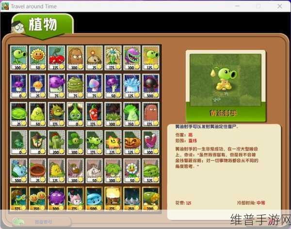 植物大战僵尸2黄油毛茛深度攻略解析