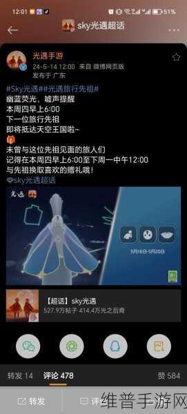 光遇探索之旅，揭秘灯泡祖先的藏匿之地